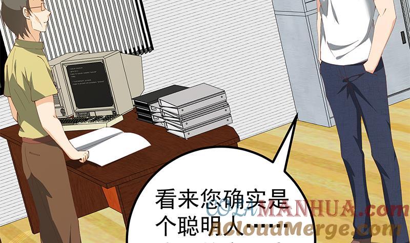 都是黑丝惹的祸 348 第二季 第99话 扳不倒你算我输 第7页