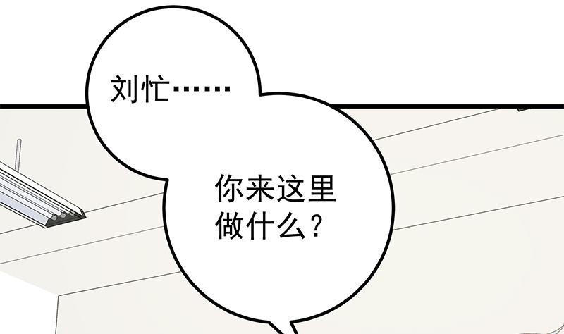 都是黑丝惹的祸 348 第二季 第99话 扳不倒你算我输 第38页
