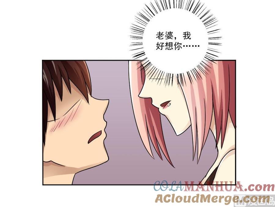 都是黑丝惹的祸 34 第34话 最重要的人 第16页
