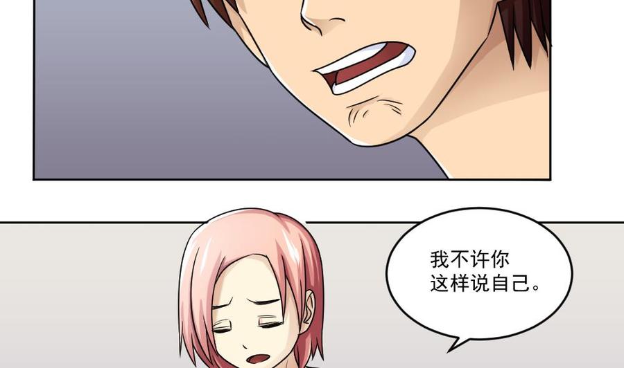 都是黑丝惹的祸 34 第34话 最重要的人 第12页