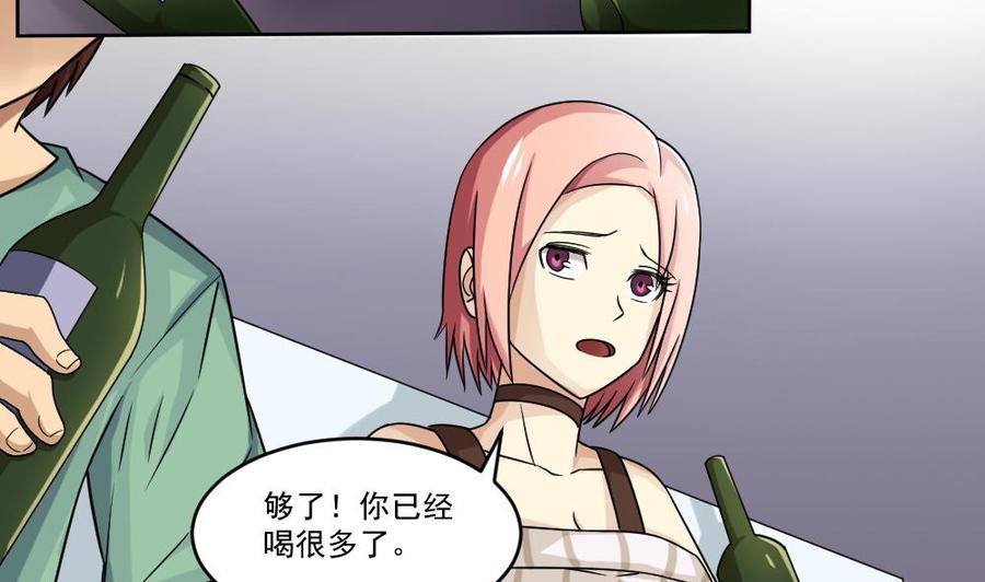 都是黑丝惹的祸 34 第34话 最重要的人 第3页