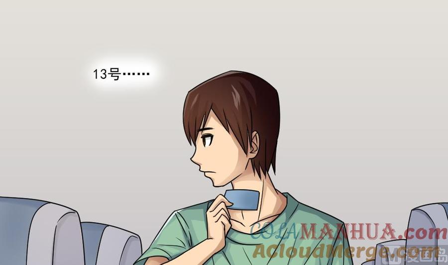 都是黑丝惹的祸 34 第34话 最重要的人 第28页