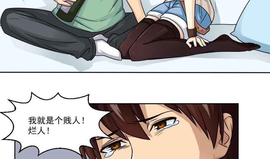 都是黑丝惹的祸 34 第34话 最重要的人 第11页