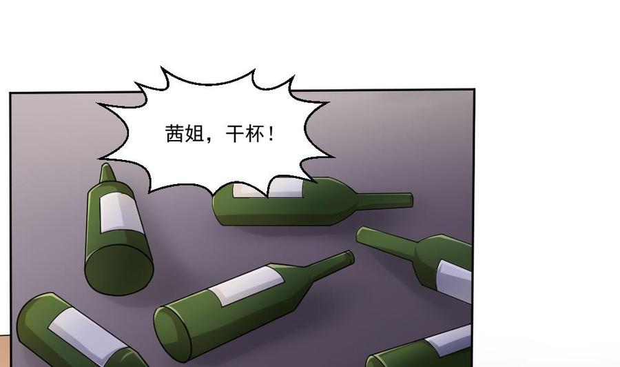 都是黑丝惹的祸 34 第34话 最重要的人 第2页