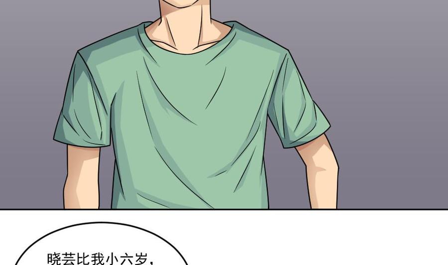 都是黑丝惹的祸 34 第34话 最重要的人 第33页