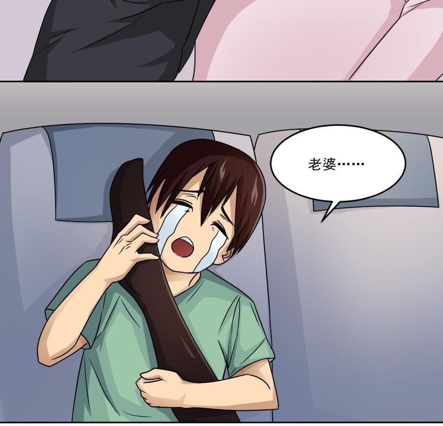 都是黑丝惹的祸 34 第34话 最重要的人 第44页