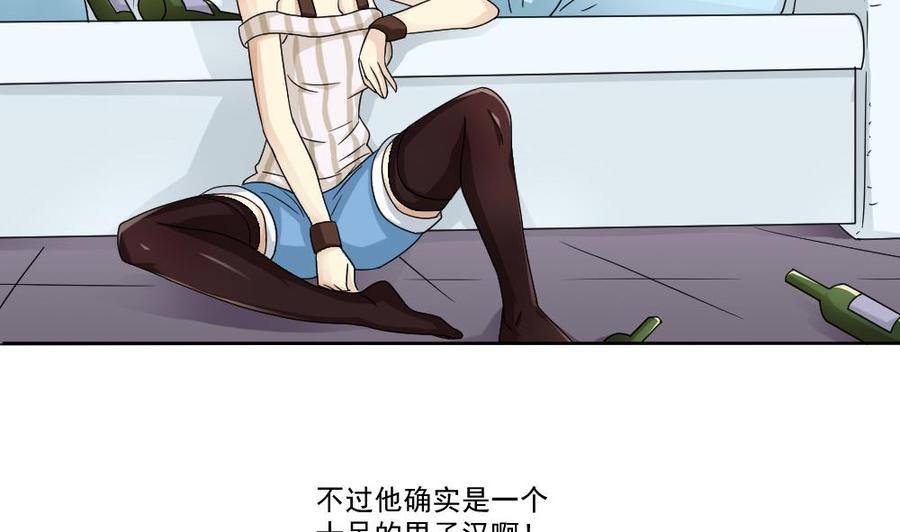 都是黑丝惹的祸 34 第34话 最重要的人 第23页