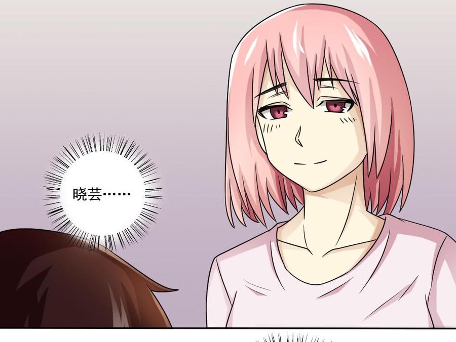 都是黑丝惹的祸 34 第34话 最重要的人 第15页