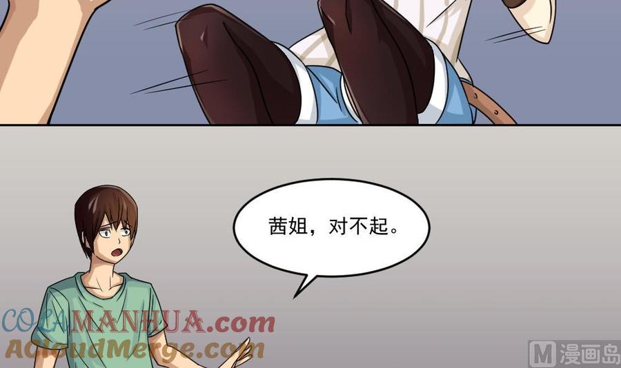 都是黑丝惹的祸 34 第34话 最重要的人 第19页