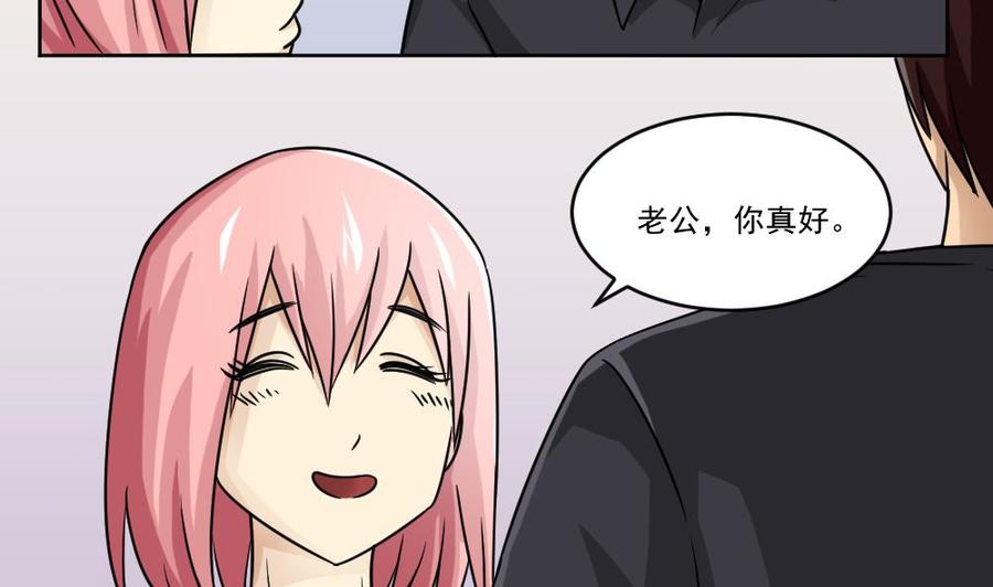 都是黑丝惹的祸 34 第34话 最重要的人 第39页
