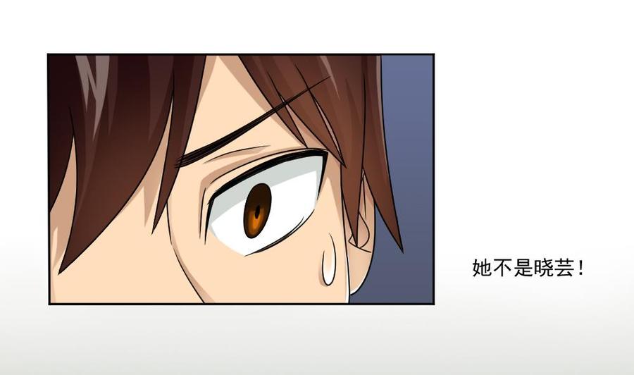 都是黑丝惹的祸 34 第34话 最重要的人 第17页