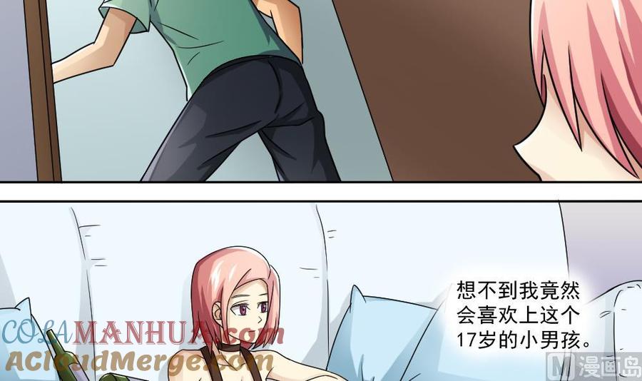 都是黑丝惹的祸 34 第34话 最重要的人 第22页