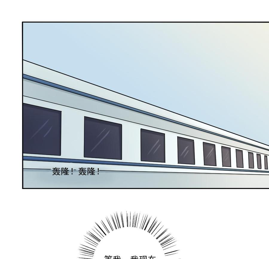 都是黑丝惹的祸 34 第34话 最重要的人 第45页