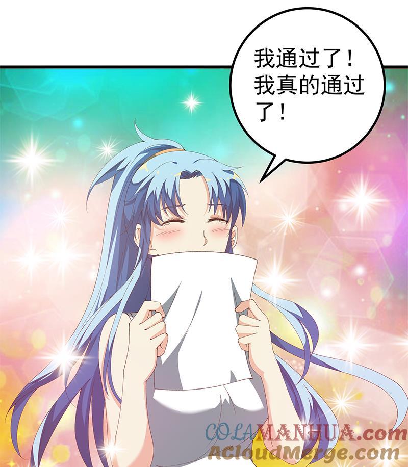都是黑丝惹的祸 349 第二季 第100话 有话对你讲 第19页