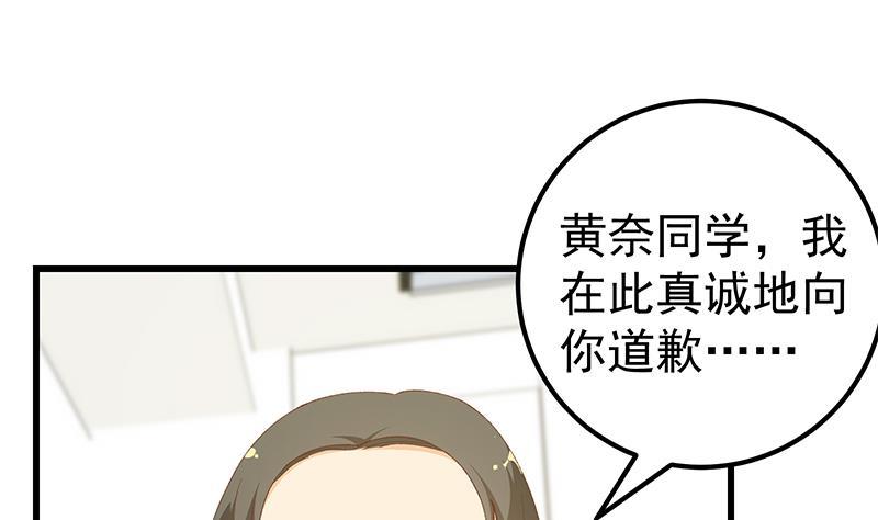 都是黑丝惹的祸 349 第二季 第100话 有话对你讲 第11页