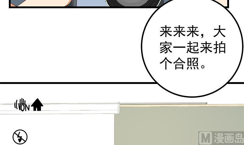 都是黑丝惹的祸 349 第二季 第100话 有话对你讲 第24页