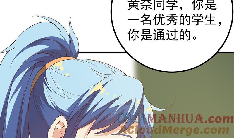 都是黑丝惹的祸 349 第二季 第100话 有话对你讲 第16页