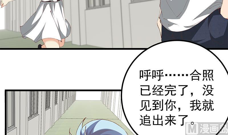都是黑丝惹的祸 349 第二季 第100话 有话对你讲 第42页