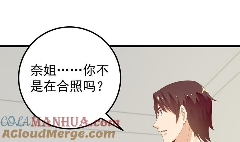 都是黑丝惹的祸 349 第二季 第100话 有话对你讲 第40页
