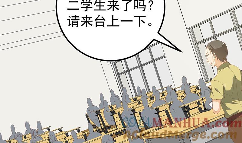 都是黑丝惹的祸 349 第二季 第100话 有话对你讲 第4页