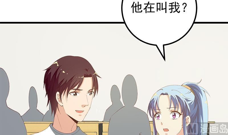 都是黑丝惹的祸 349 第二季 第100话 有话对你讲 第6页