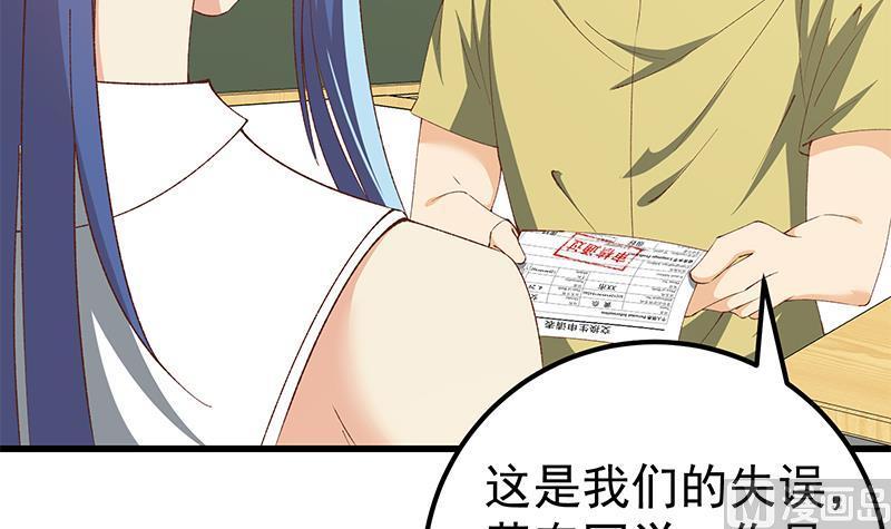 都是黑丝惹的祸 349 第二季 第100话 有话对你讲 第15页