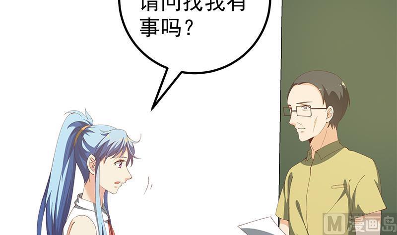 都是黑丝惹的祸 349 第二季 第100话 有话对你讲 第9页