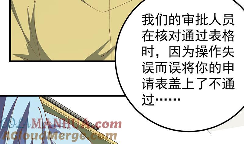 都是黑丝惹的祸 349 第二季 第100话 有话对你讲 第13页