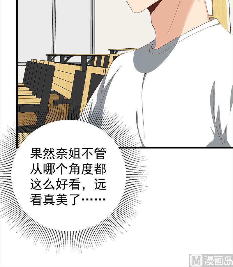 都是黑丝惹的祸 349 第二季 第100话 有话对你讲 第21页
