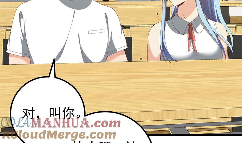 都是黑丝惹的祸 349 第二季 第100话 有话对你讲 第7页