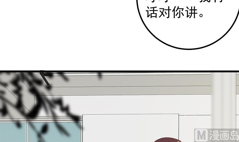 都是黑丝惹的祸 349 第二季 第100话 有话对你讲 第45页