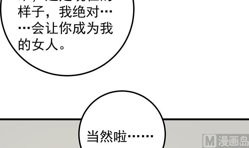 都是黑丝惹的祸 350 第二季 第101话 闷闷不乐 第24页