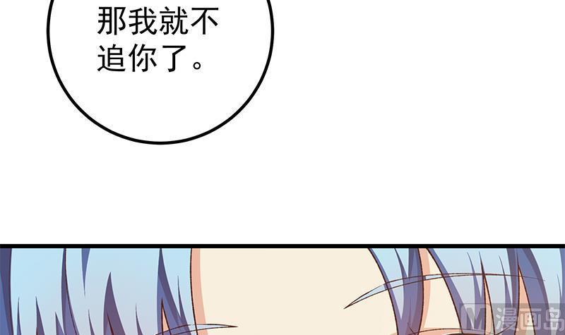 都是黑丝惹的祸 350 第二季 第101话 闷闷不乐 第15页