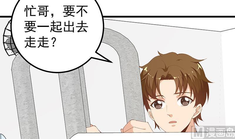 都是黑丝惹的祸 350 第二季 第101话 闷闷不乐 第36页