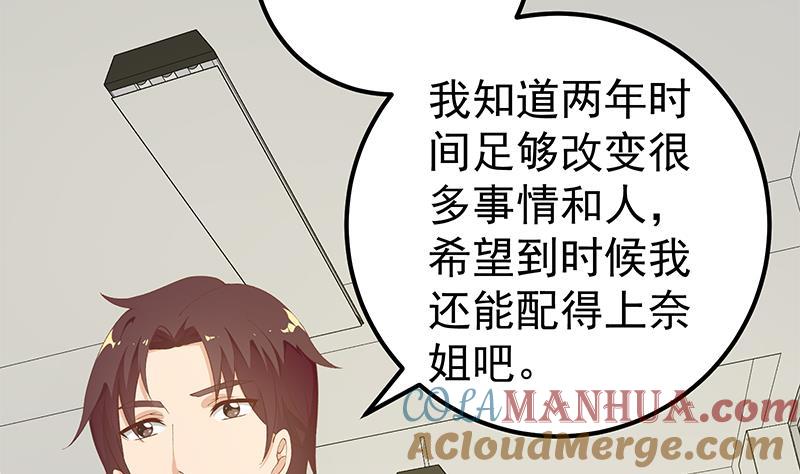 都是黑丝惹的祸 350 第二季 第101话 闷闷不乐 第25页