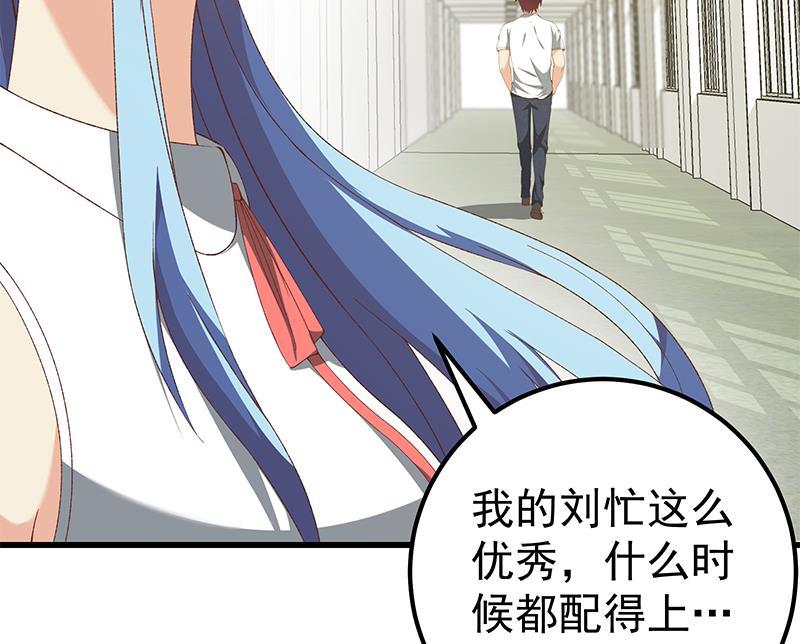 都是黑丝惹的祸 350 第二季 第101话 闷闷不乐 第29页