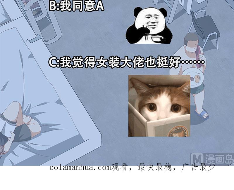 都是黑丝惹的祸 350 第二季 第101话 闷闷不乐 第48页