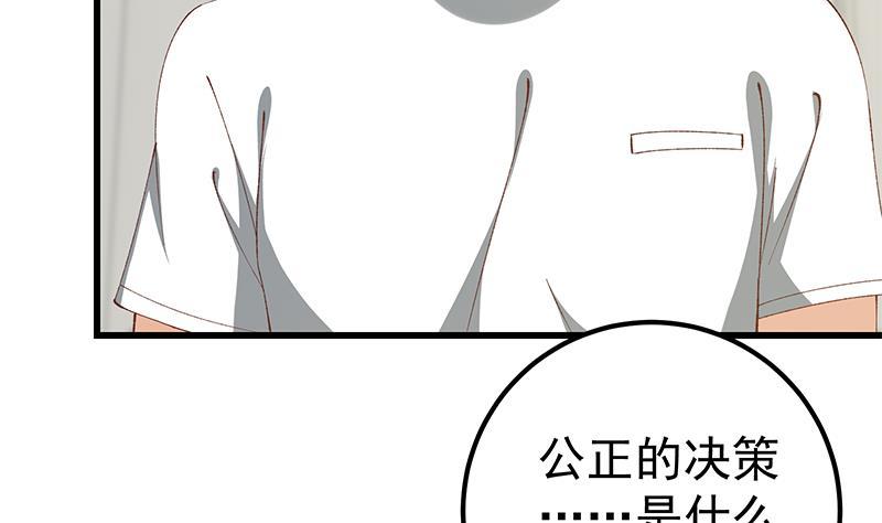 都是黑丝惹的祸 350 第二季 第101话 闷闷不乐 第5页