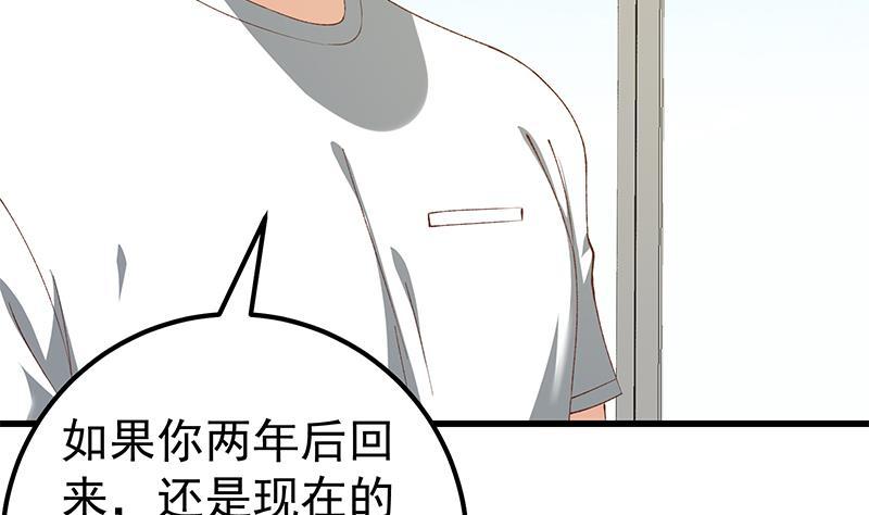 都是黑丝惹的祸 350 第二季 第101话 闷闷不乐 第23页