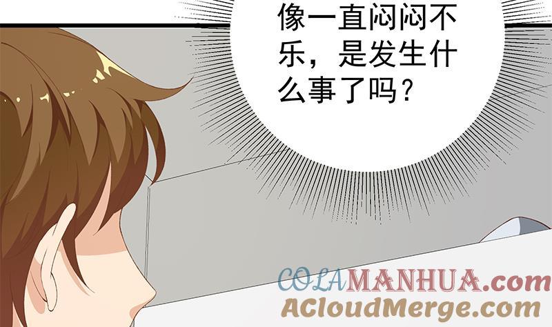 都是黑丝惹的祸 350 第二季 第101话 闷闷不乐 第34页