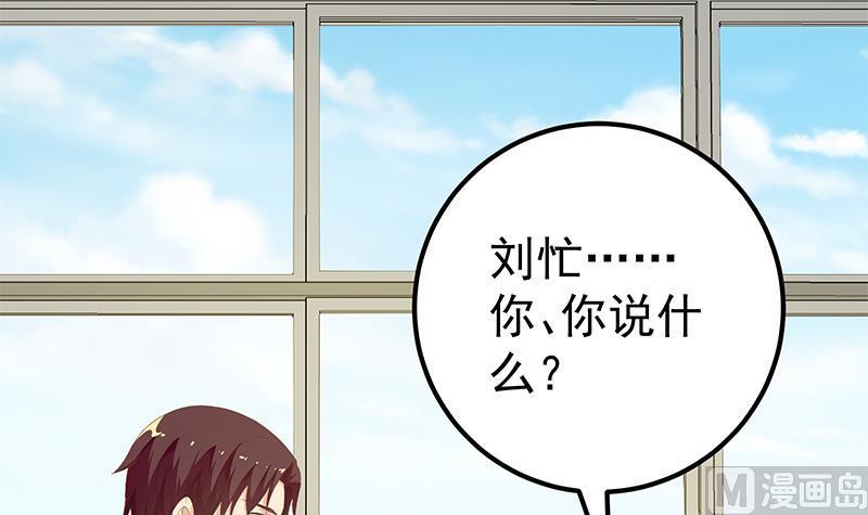 都是黑丝惹的祸 350 第二季 第101话 闷闷不乐 第18页