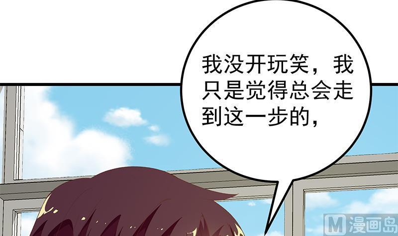 都是黑丝惹的祸 350 第二季 第101话 闷闷不乐 第21页