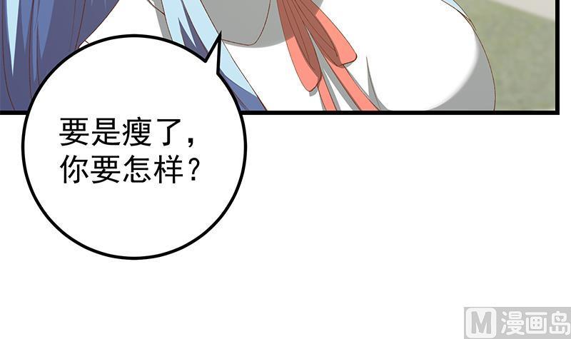 都是黑丝惹的祸 350 第二季 第101话 闷闷不乐 第12页