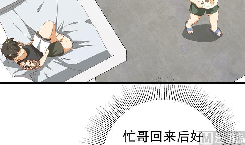都是黑丝惹的祸 350 第二季 第101话 闷闷不乐 第33页