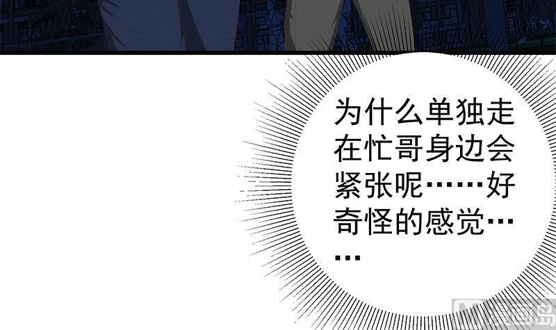 都是黑丝惹的祸 350 第二季 第101话 闷闷不乐 第45页