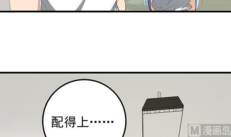 都是黑丝惹的祸 350 第二季 第101话 闷闷不乐 第27页