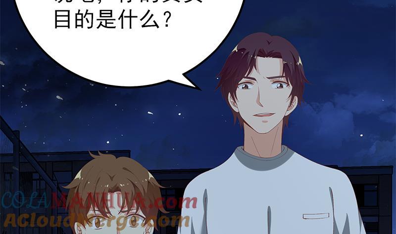都是黑丝惹的祸 351 第二季 第102话 求和 第37页