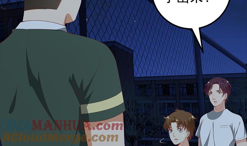 都是黑丝惹的祸 351 第二季 第102话 求和 第23页