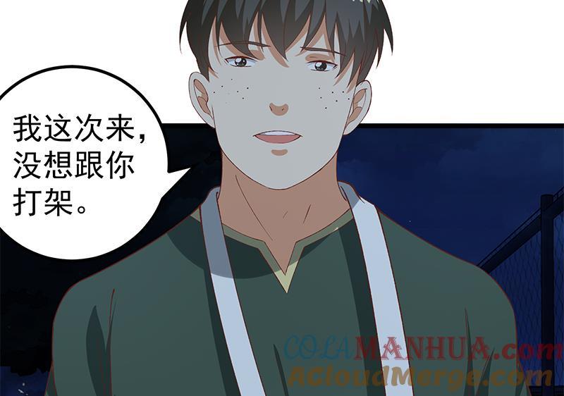 都是黑丝惹的祸 351 第二季 第102话 求和 第25页