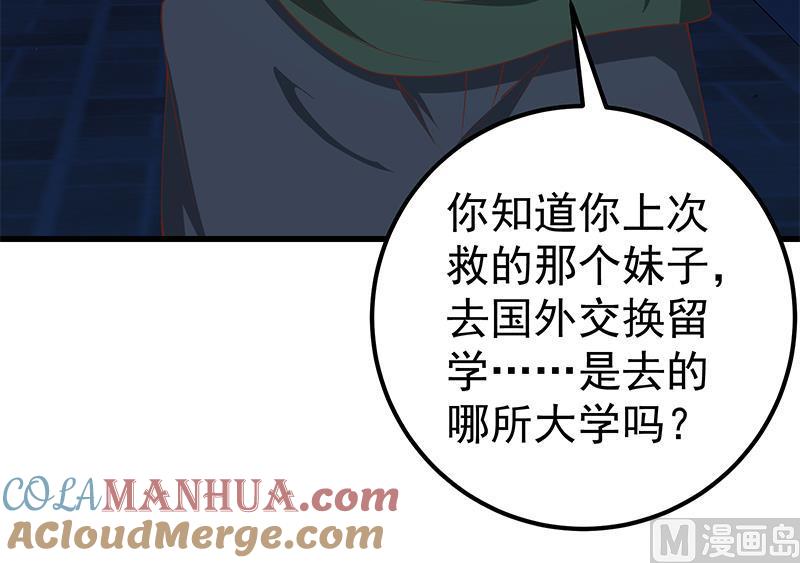 都是黑丝惹的祸 351 第二季 第102话 求和 第27页